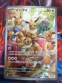 Pokemon Card Eevee AR 078/066 Crimson Haze SV5A Full Art Japanese - Image 1