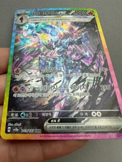 2025 Korean Pokemon Terastal Festival Ceruledge EX 203/187 SAR - Image 2