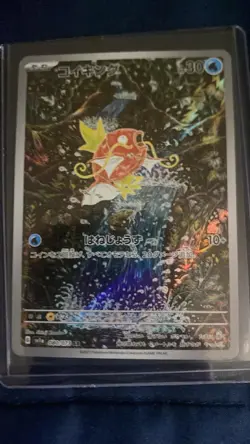 Pokemon Magikarp 080/073 Sv1a Triplet Beat Art Rare Holo Japanese Card - Image 1