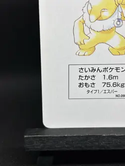 Hypno 9 of Spades Red Charizard Deck Poker Japanese Pokemon Playing Card NM - Image 5