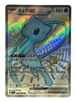Pokemon Cards - Shiny Mew ex SSR 327/190 SV4a Shiny Treasure ex (JP) - Image 1