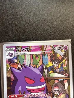 Japanese Gengar CHR 074/071 s10a Dark Phantasma Pokemon Card NM - Image 3