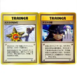 Misty's Tears Sabrina Gaze Banned Art Japanese Pokemon Trainer Card Set 2 TCG - Image 1