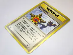 Misty's Tears Sabrina Gaze Banned Art Japanese Pokemon Trainer Card Set 2 TCG - Image 3