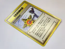 Misty's Tears Sabrina Gaze Banned Art Japanese Pokemon Trainer Card Set 2 TCG - Image 4