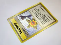 Misty's Tears Sabrina Gaze Banned Art Japanese Pokemon Trainer Card Set 2 TCG - Image 5