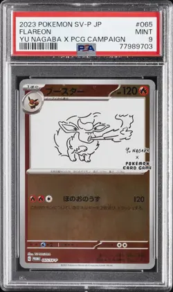 2023 POKEMON JPN SV-P PROMO YU NAGABA X POKEMON CARD GAME CAMPAIGN FLAREON PSA 9 - Image 1
