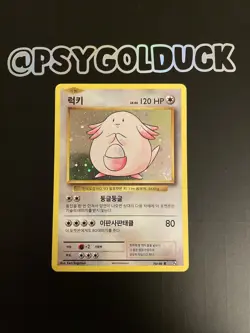 Chansey Holo Pokemon Card Evolutions 70/100 Korean - Image 1