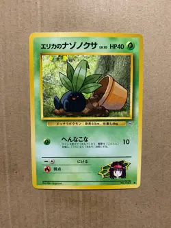 Japanese Erika's Oddish No. 043 Gym Heroes - Common Pokemon Card - NM/M - Image 1