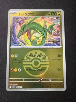 Rayquaza Friend Ball Foil 127/193 M2a MEGA Dream ex Japanese Pokemon Card 2025 - Image 1