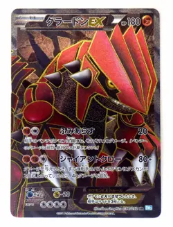 Groudon EX SR 1st Ed BW3 & Kyogre EX SR 054/052 Holo Full Art Japanese Card TCG - Image 3