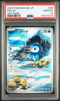 PSA 10 Piplup AR 085/080 Inferno X M2 2025 Pokemon Card Japanese - Image 1