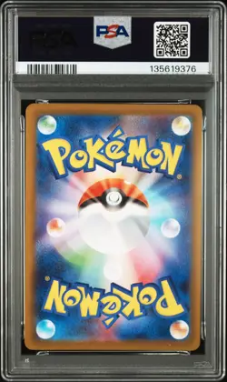 PSA 10 Piplup AR 085/080 Inferno X M2 2025 Pokemon Card Japanese - Image 2