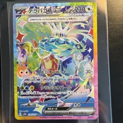 Terapagos ex SAR 226/187 SV: Terastal Festival NM Japanese Pokemon Card - Image 1