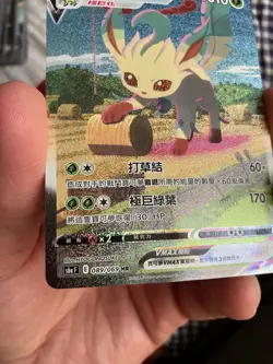 Pokemon S-Chinese Sword & Shield Eevee Heroes CS4aC-166 HR Leafeon VMAX MINT - Image 4