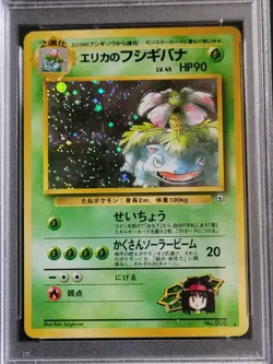 1999 Pokemon Erika's Venusaur Japanese Gym 2 #3 Japanese Holo PSA 8 - Image 2
