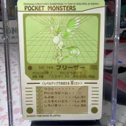 Pokemon Carddass Sealdass Series 3 Articuno FREEZER - PRISM" 1998 Cgc-9 Pop 9! - Image 4