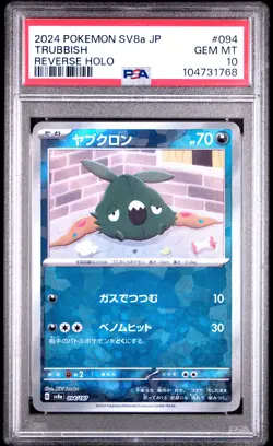 2024 POKEMON JPN SV8A-TERASTAL FEST EX REVERSE HOLO #094 TRUBBISH PSA 10 - Image 1