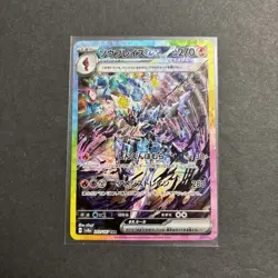 Pokemon Ceruledge Ex Sv8a Terastal Fest 203/187 SAR Holo Japanese - Image 1