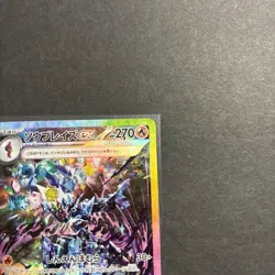 Pokemon Ceruledge Ex Sv8a Terastal Fest 203/187 SAR Holo Japanese - Image 2