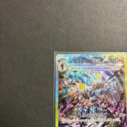 Pokemon Ceruledge Ex Sv8a Terastal Fest 203/187 SAR Holo Japanese - Image 3