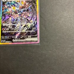 Pokemon Ceruledge Ex Sv8a Terastal Fest 203/187 SAR Holo Japanese - Image 5