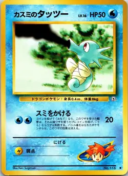 Misty's Horsea (Lv.16) Common Leaders' Stadium NM Pokemon TCG Japanese - Image 1