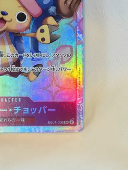 Tony Tony.Chopper EB01-006 SR Memorial Collection - ONE PIECE Japanese *CLEAN - Image 4