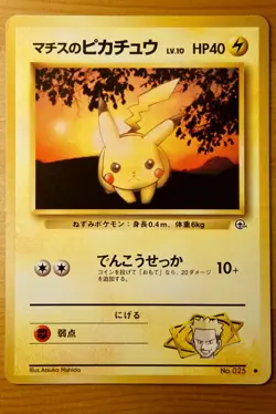 Lt. Surge's Pikachu Gym Challenge Japanese Pokemon Card LV.10 HP40 No.025 - Image 1