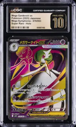 2025 POKEMON MEGA SYMPHONIA JPN SUPER RARE #78 MEGA GARDEVOIR EX CGC 10 PRISTINE - Image 1