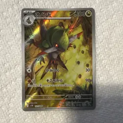 Pokemon Fraxure AR Holo SV11B Black Bolt 151/086 Japanese 100 HP - Image 1