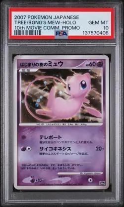 Pokemon | Mew 10th Movie Promo 2007 | PSA 10 Gem Mint - Image 1