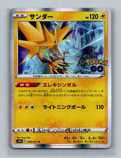 Zapdos #029/071 Holo S10b: Pokemon GO - Image 1
