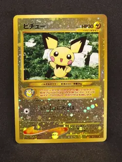 Pokemon Japanese Neo Premium File Pichu No.172 (LP/NM) - Image 1