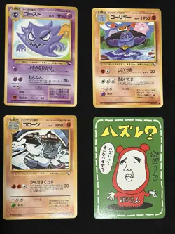 Pokemon Vending series 3, #18 sheet Promos Peeled Mint+ Haunter, LoseU, Machoke - Image 1