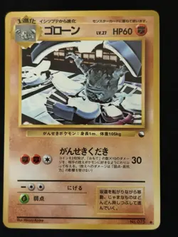Pokemon Vending series 3, #18 sheet Promos Peeled Mint+ Haunter, LoseU, Machoke - Image 4