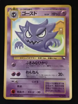 Pokemon Vending series 3, #18 sheet Promos Peeled Mint+ Haunter, LoseU, Machoke - Image 5