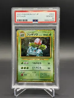 PSA 10 Ivysaur 002/032 Classic: Venusaur CLF 2023 Pokemon Card Japanese - Image 1
