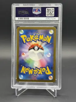 PSA 10 Ivysaur 002/032 Classic: Venusaur CLF 2023 Pokemon Card Japanese - Image 2