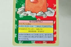 Pokemon card Topsun Diglett 050 Blue Back Nintendo Japanese 1995 Excellent - Image 3