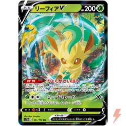 Leafeon V RR 011/172 S12a VSTAR Universe - Pokemon Card Japanese - Image 1