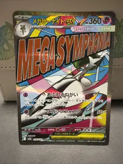 Pokemon TCG Mega Gardevoir ex 226/193 Mega Dream EX Japanese Card - Image 1