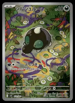 Pokemon Cards Shroodle 072/063 Mega Brave Art Rare Japanese NM - Image 1