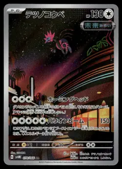 Pokemon Cards Iron Jugulis 078/066 Future Flash Art Rare Japanese NM - Image 1