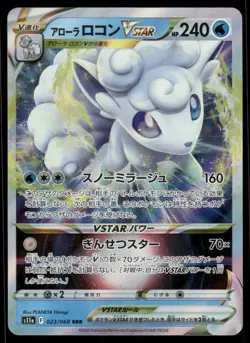 Pokemon Cards Alolan Vulpix VSTAR 023/068 Incandescent Arcana Japanese NM - Image 1