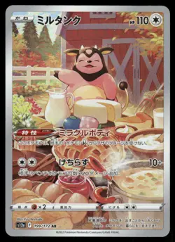 Pokemon Cards Miltank 199/172 VSTAR Universe Art Rare Japanese NM - Image 1