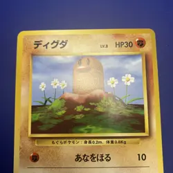 Diglett Base Set Japanese Pokemon Card No 50 - US SELLER - Near MINT (NM/M) - Image 3