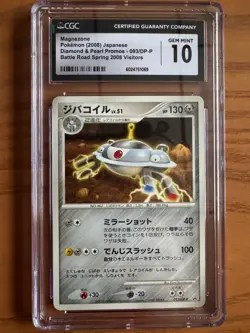Magnezone - 093/DP-P 093/DP-P DP-P Promotional Cards Regular (Japanese) - Image 1