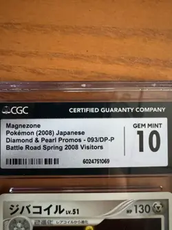 Magnezone - 093/DP-P 093/DP-P DP-P Promotional Cards Regular (Japanese) - Image 3