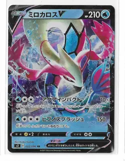 Milotic V 022/096 Rebellion Clash S2 RR Holo Pokemon TCG Card Japanese NM - Image 1